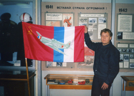Знамя Музея